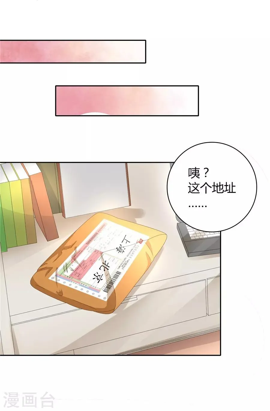第23话4 大君与小白 第29页