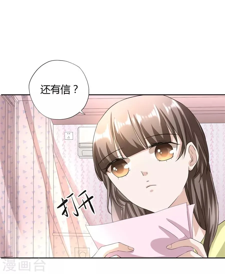 第23话4 大君与小白 第31页