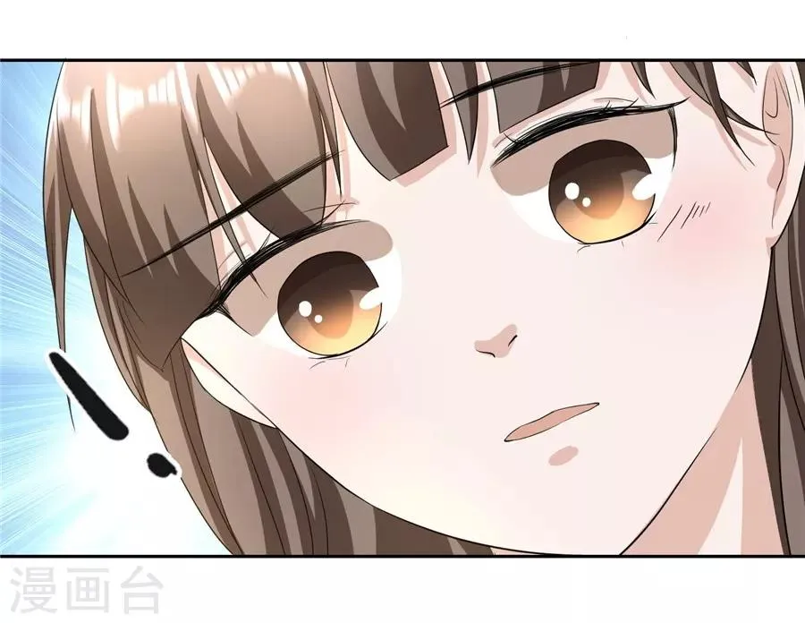 第23话4 大君与小白 第32页