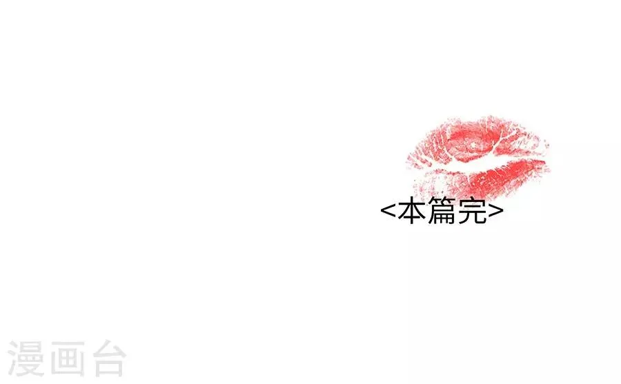 第23话4 大君与小白 第42页