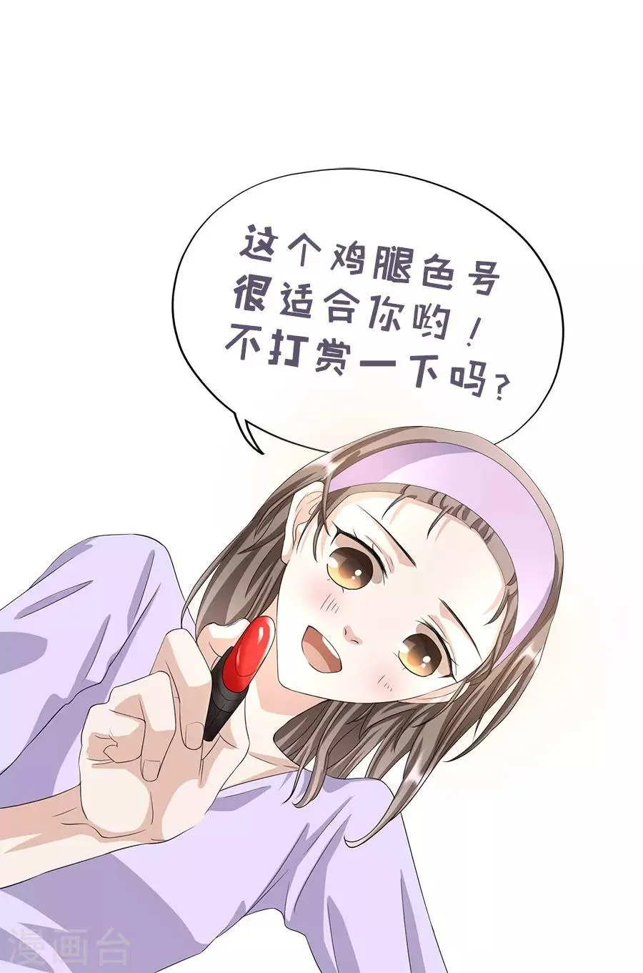 第23话4 大君与小白 第43页