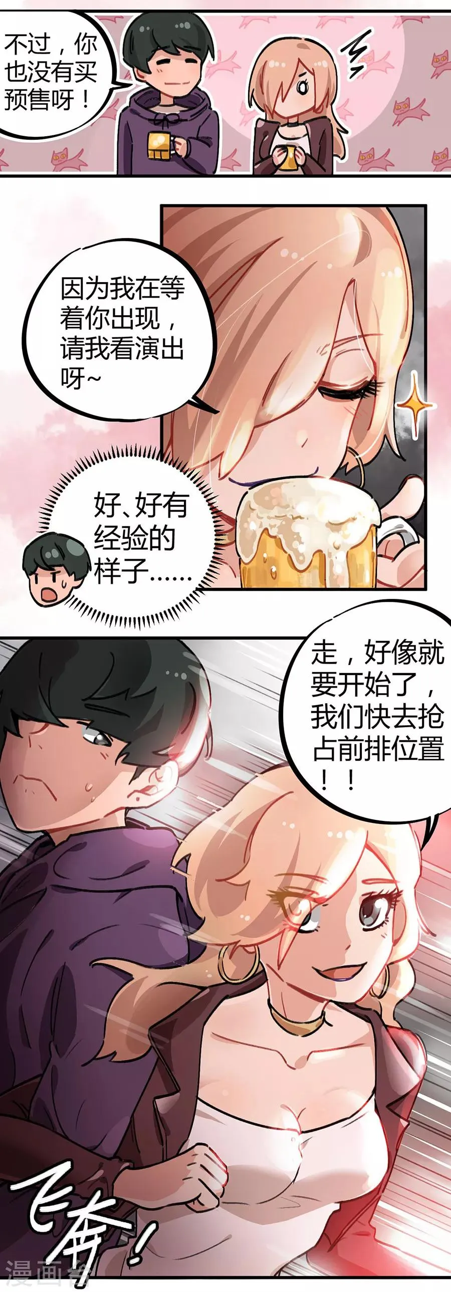 第24话1 朋克女孩 第14页