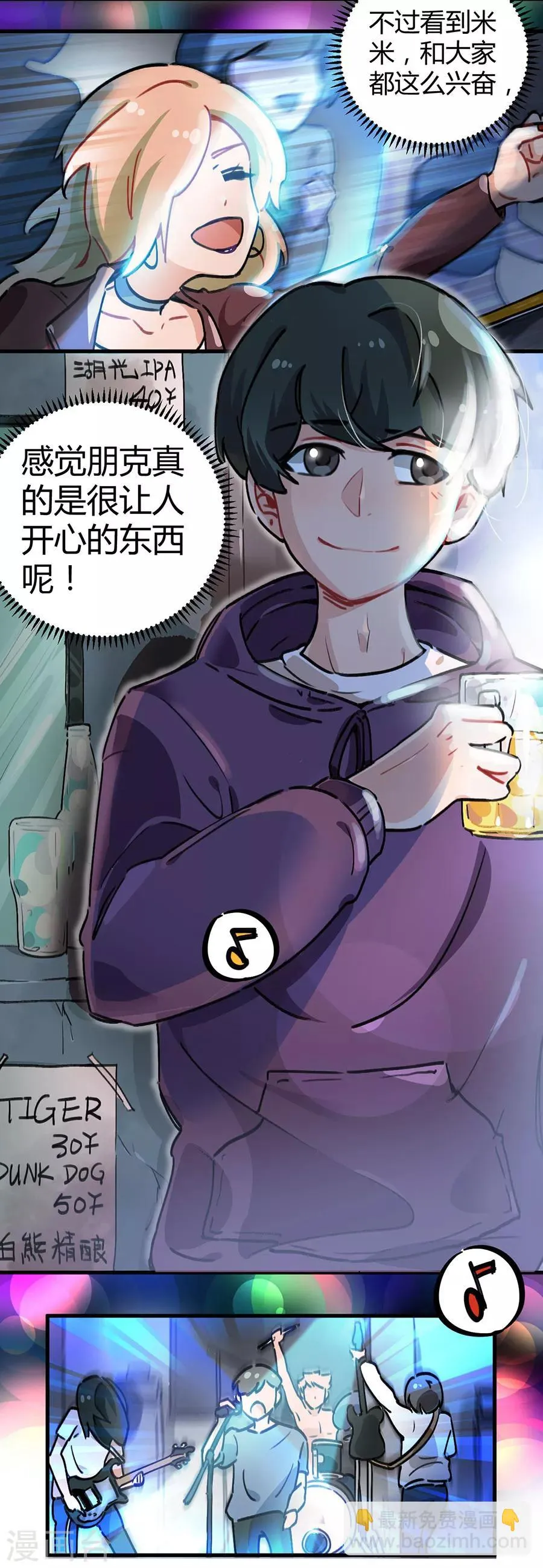 第24话1 朋克女孩 第16页
