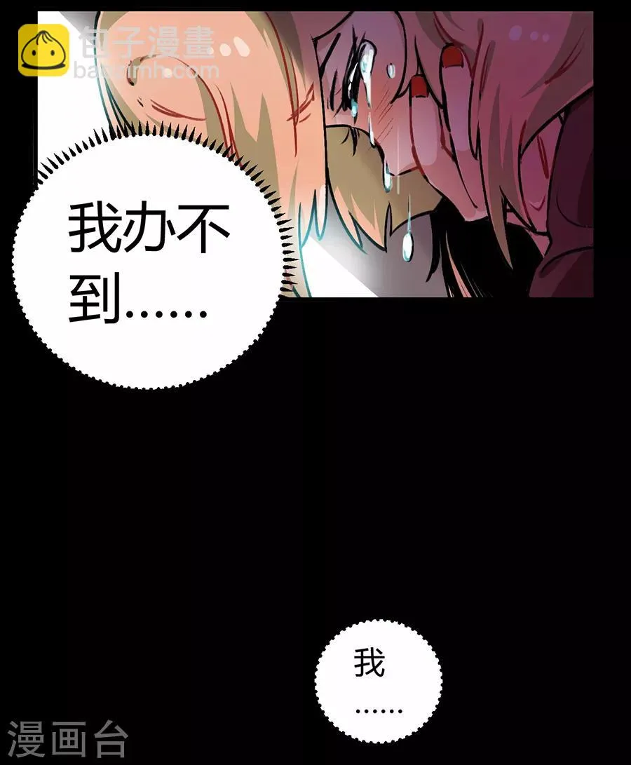 第24话2 朋克女孩 第2页
