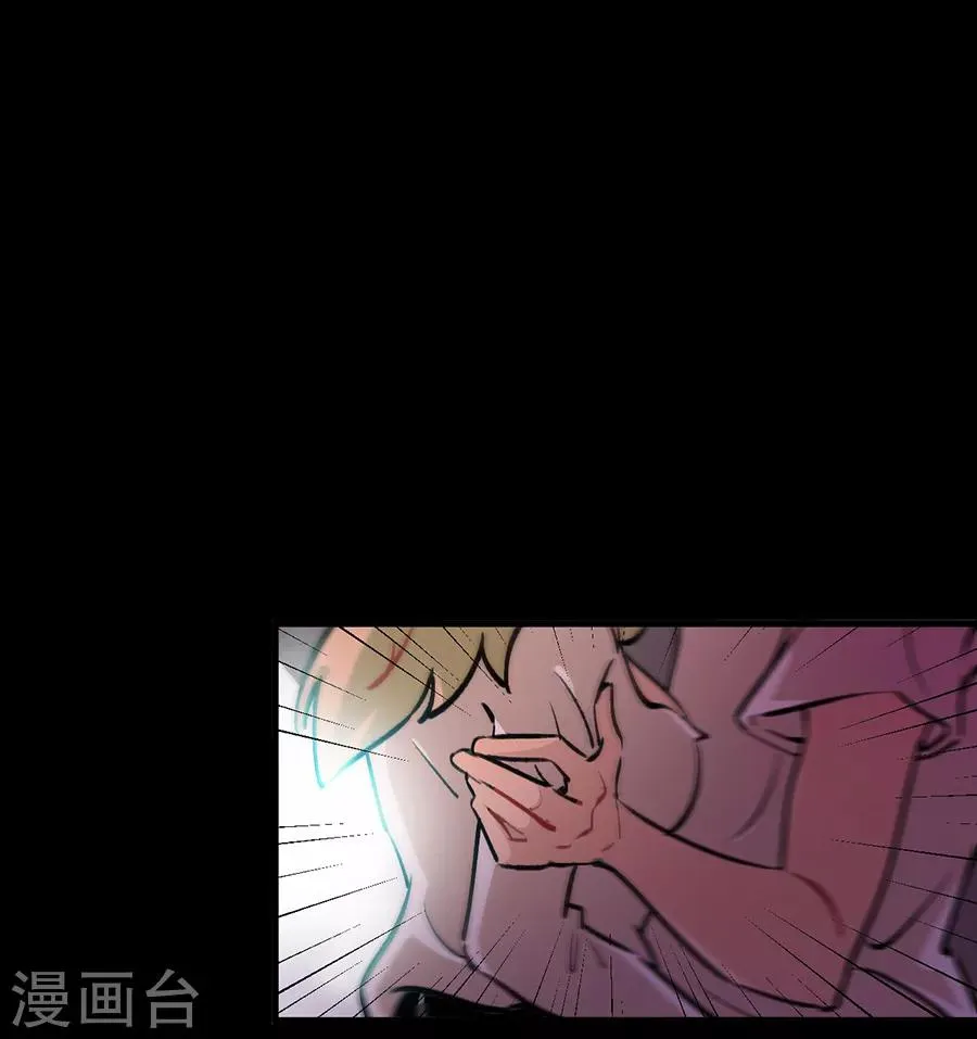 第24话2 朋克女孩 第3页