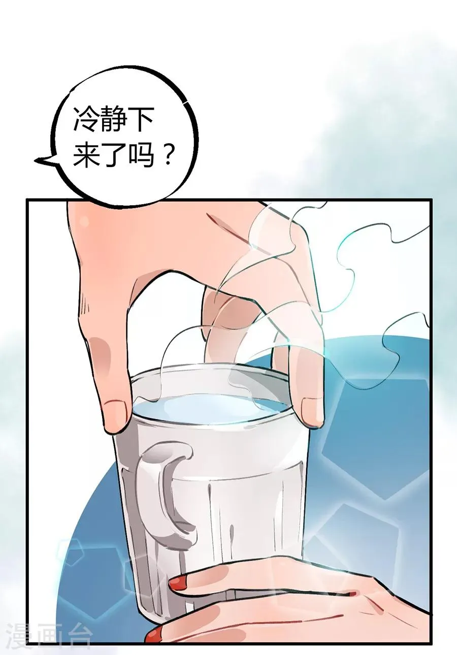第24话2 朋克女孩 第8页