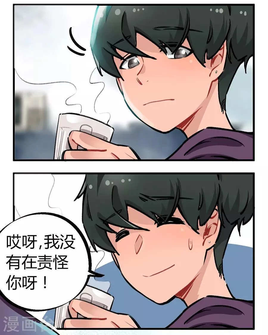 第24话2 朋克女孩 第13页