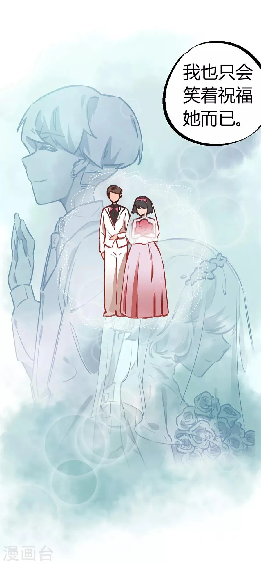 第24话2 朋克女孩 第17页