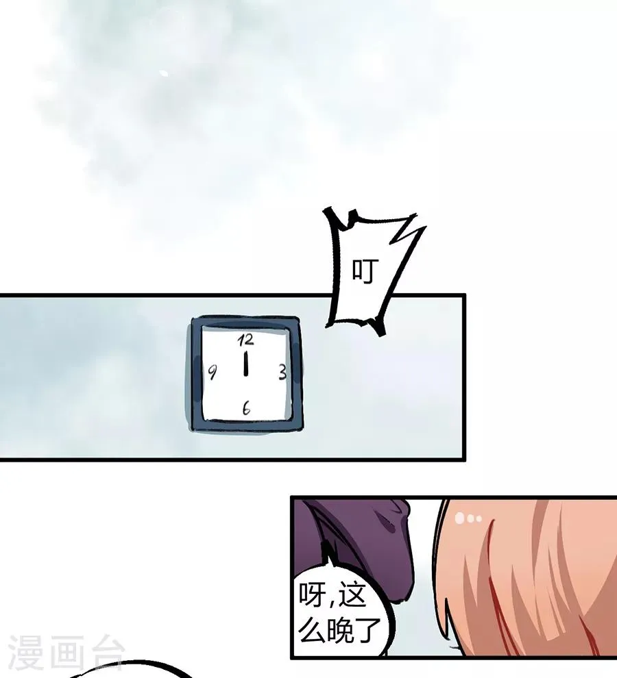 第24话2 朋克女孩 第19页