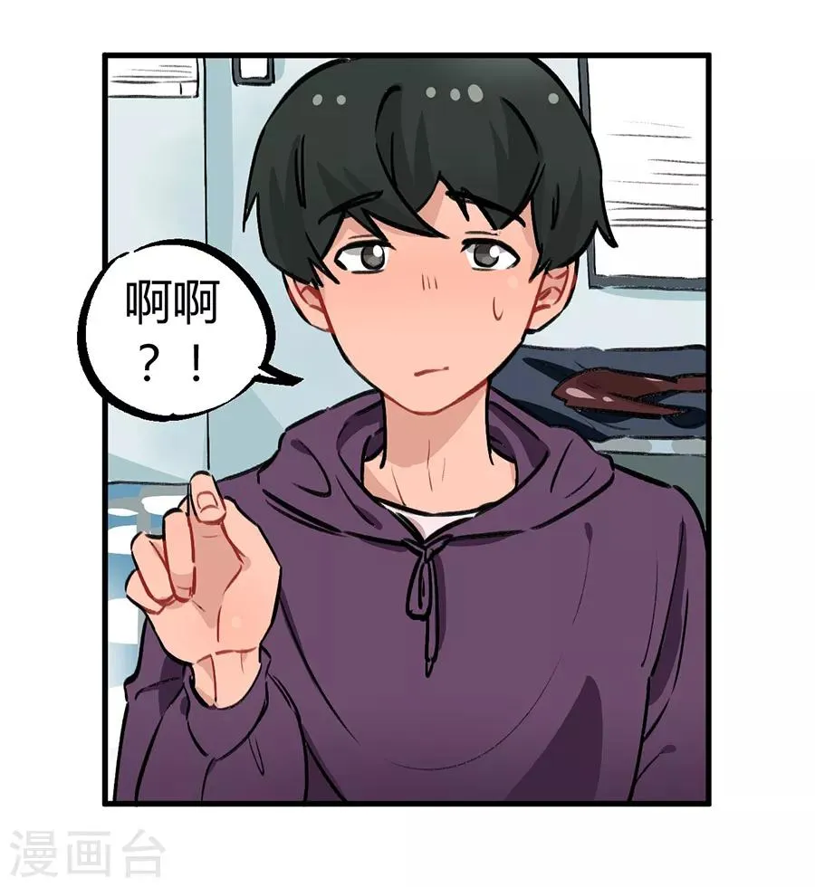 第24话2 朋克女孩 第22页