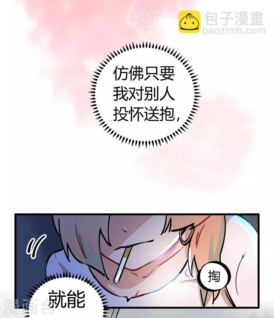 第24话2 朋克女孩 第31页
