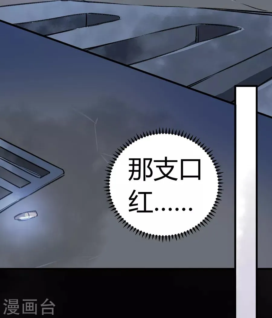 第24话2 朋克女孩 第33页