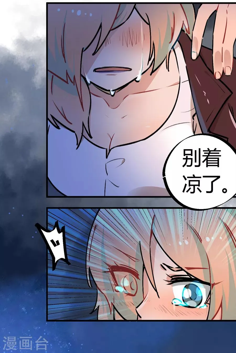 第24话2 朋克女孩 第37页