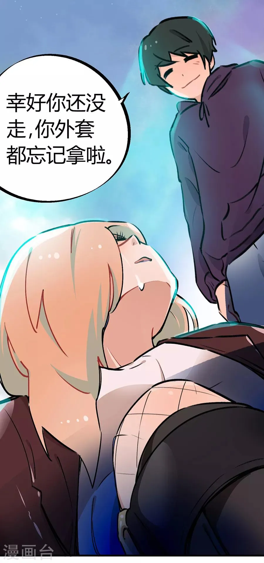 第24话2 朋克女孩 第39页