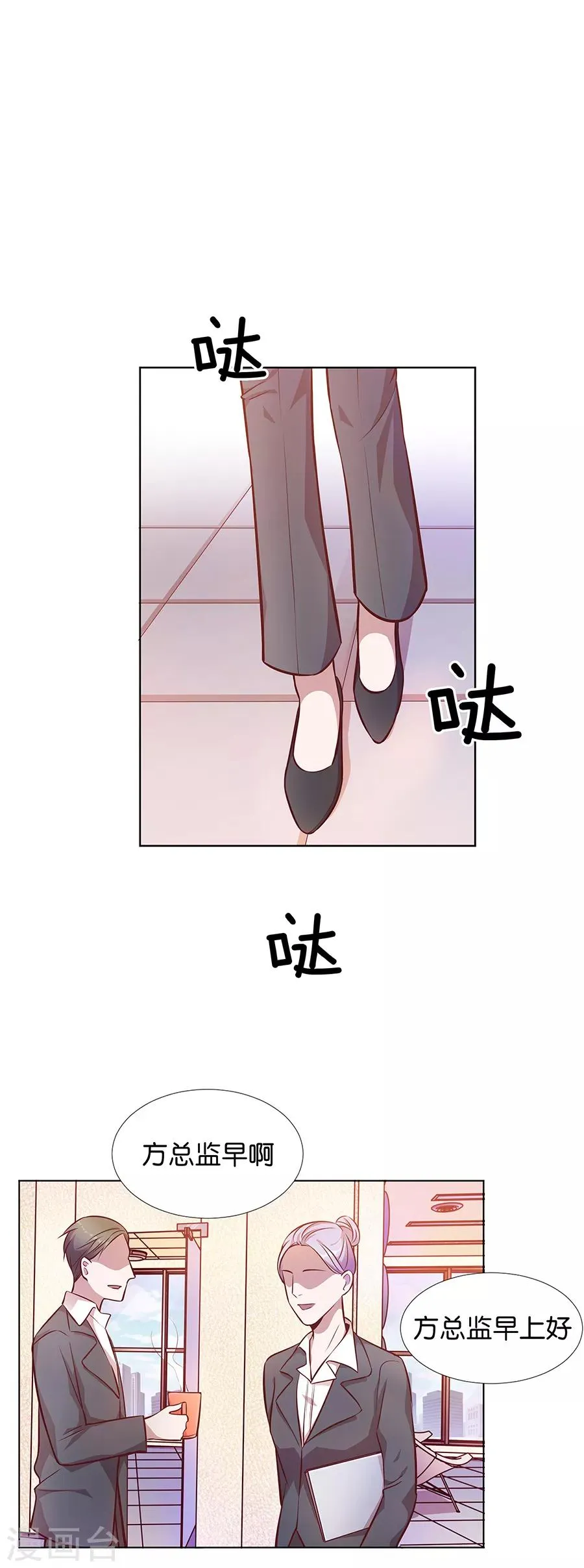 第25话1 她的秘密 第2页