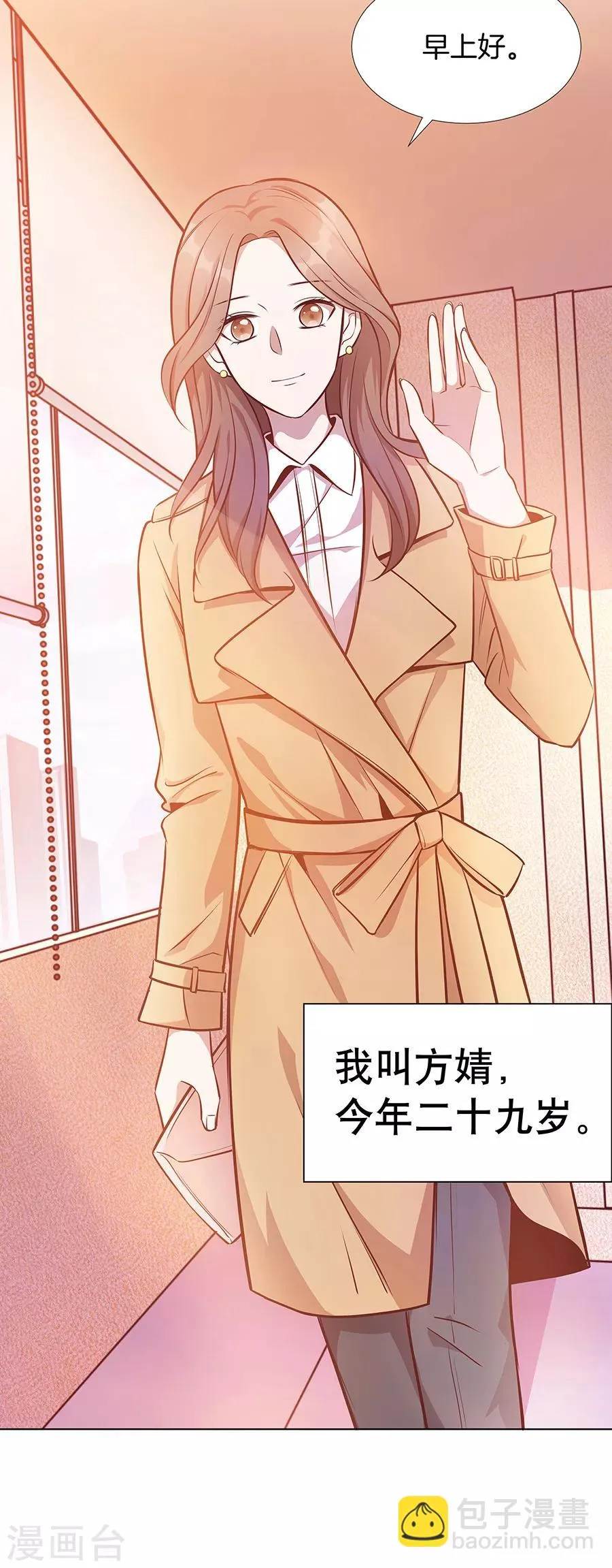 第25话1 她的秘密 第4页