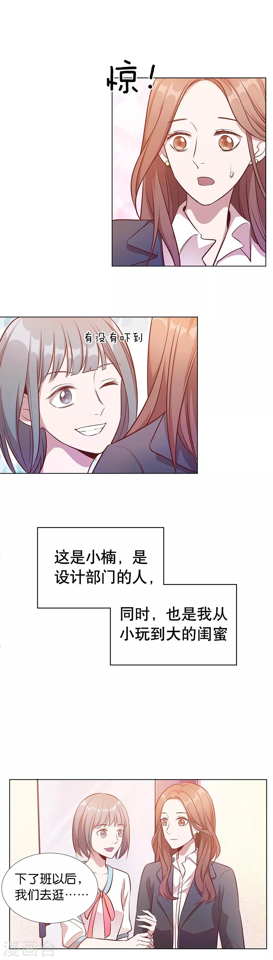 第25话1 她的秘密 第7页