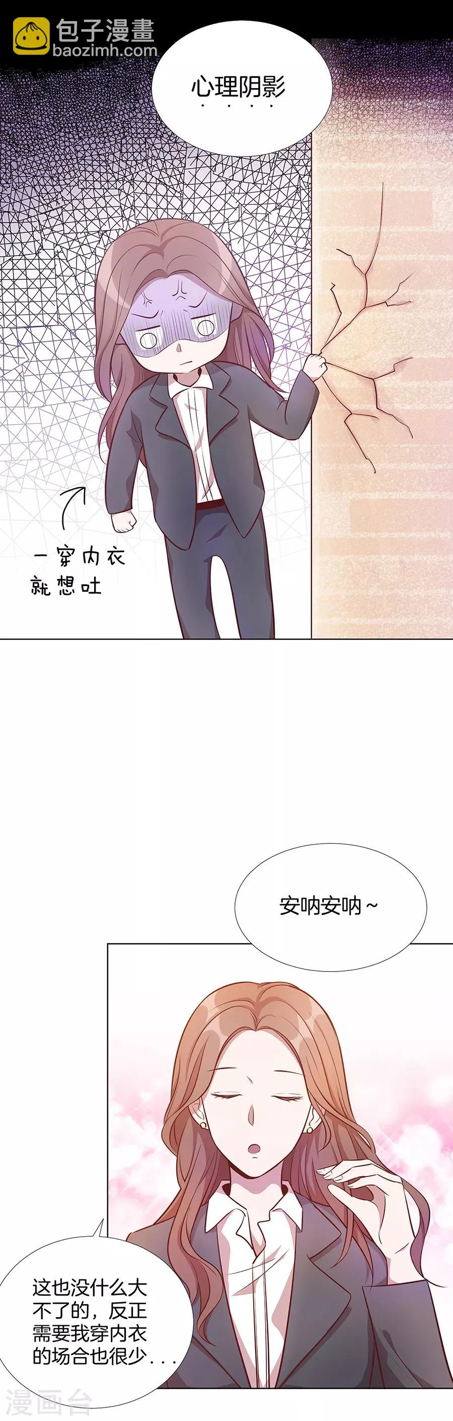 第25话1 她的秘密 第12页