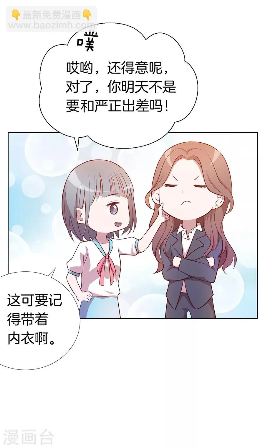 第25话1 她的秘密 第13页