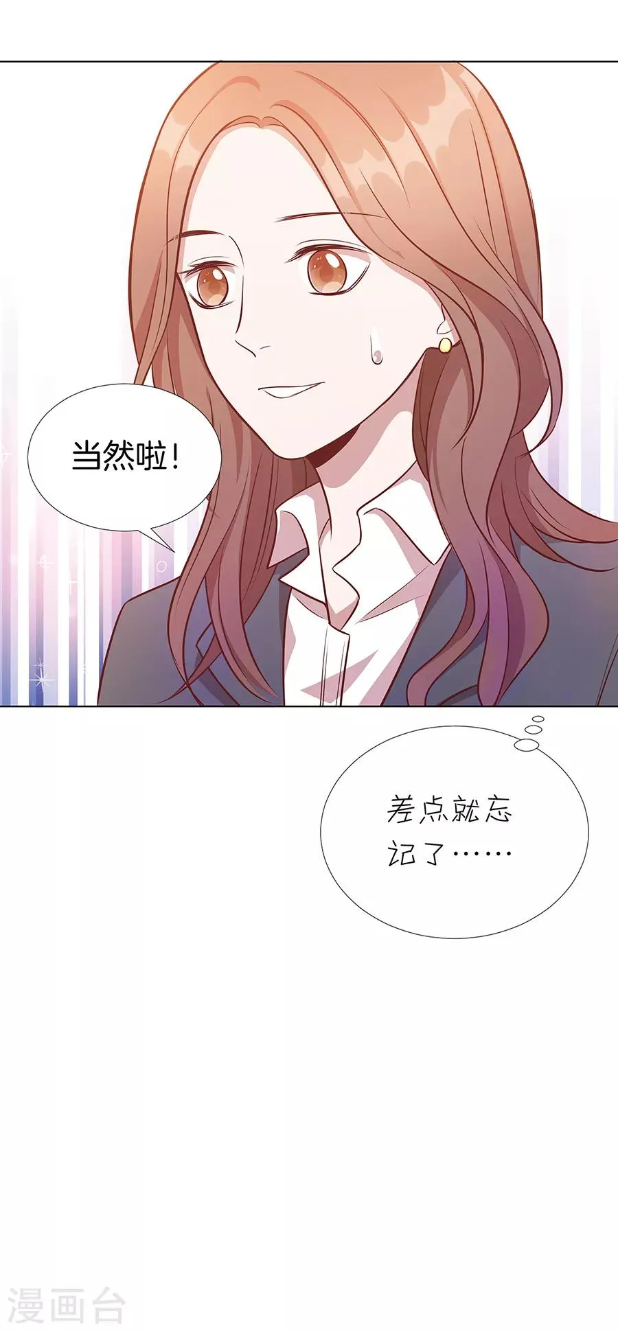 第25话1 她的秘密 第14页