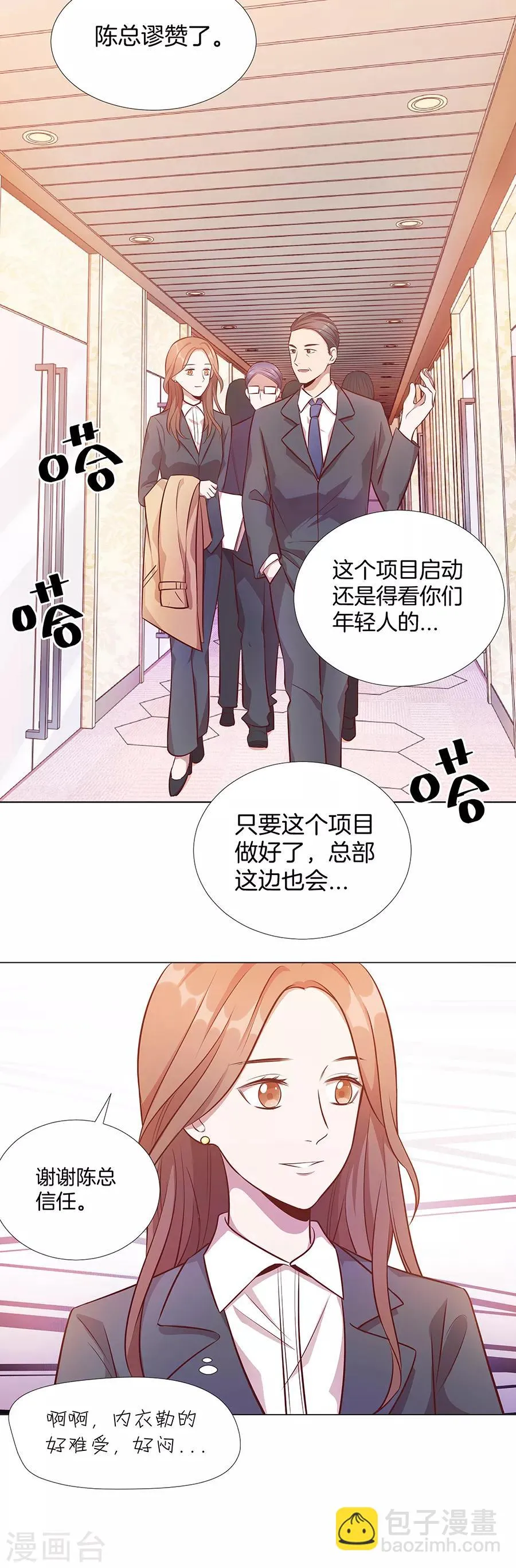 第25话1 她的秘密 第16页
