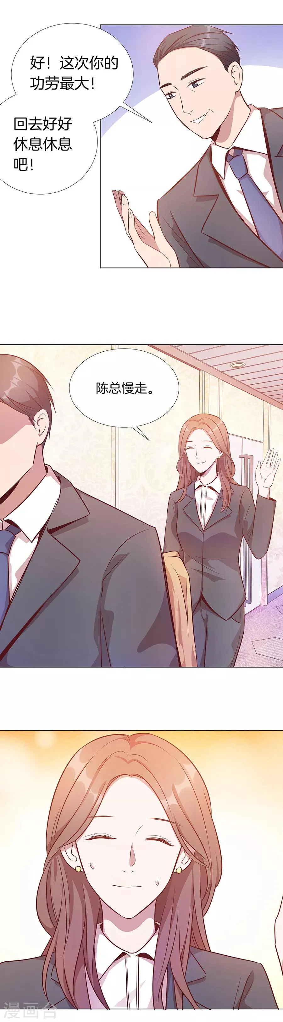 第25话1 她的秘密 第18页