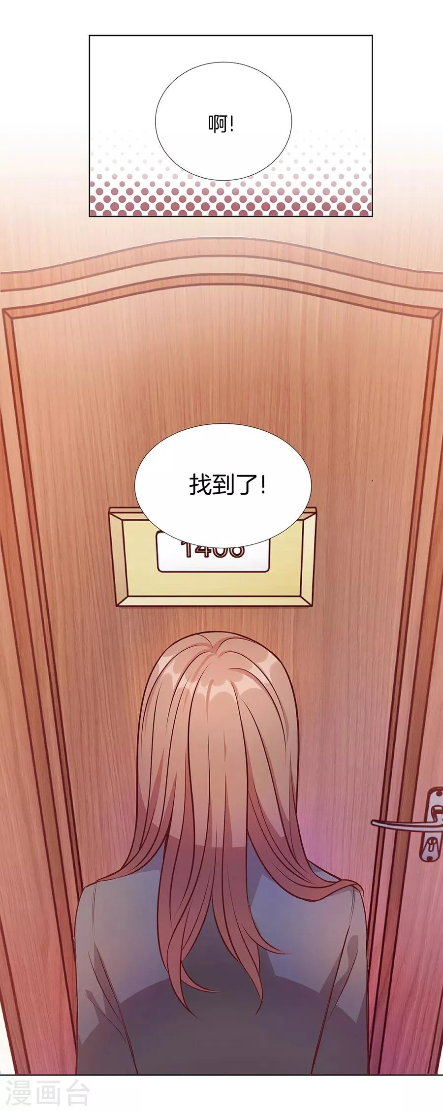 第25话1 她的秘密 第21页