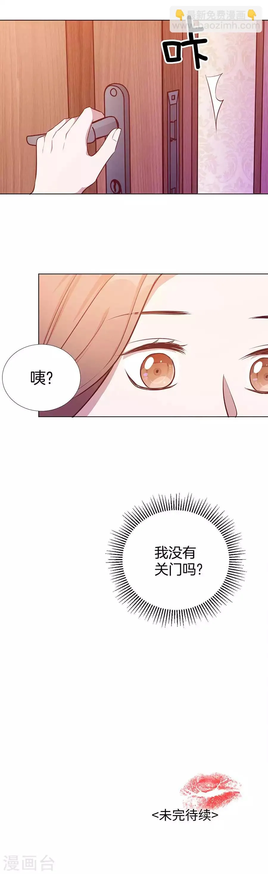 第25话1 她的秘密 第22页