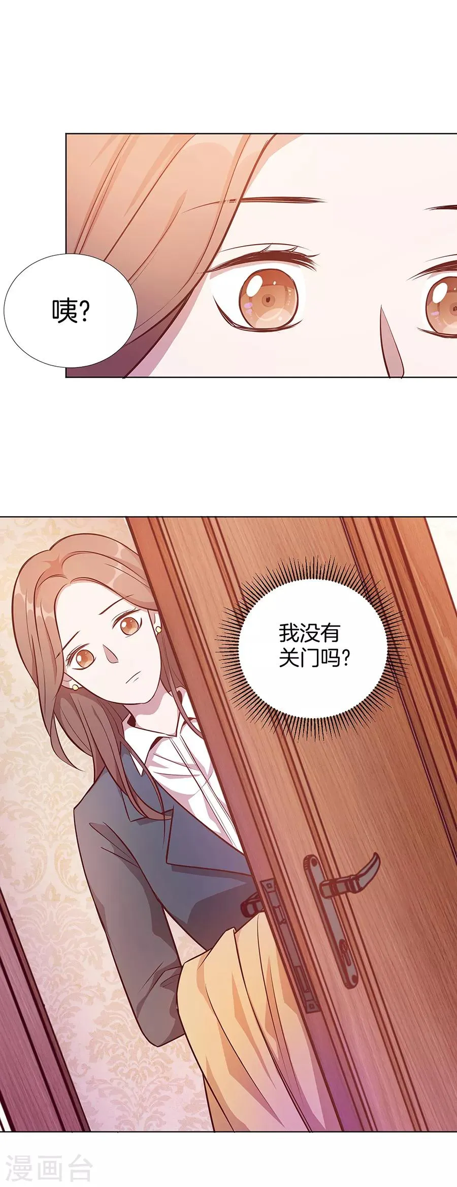第25话2 她的秘密 第1页
