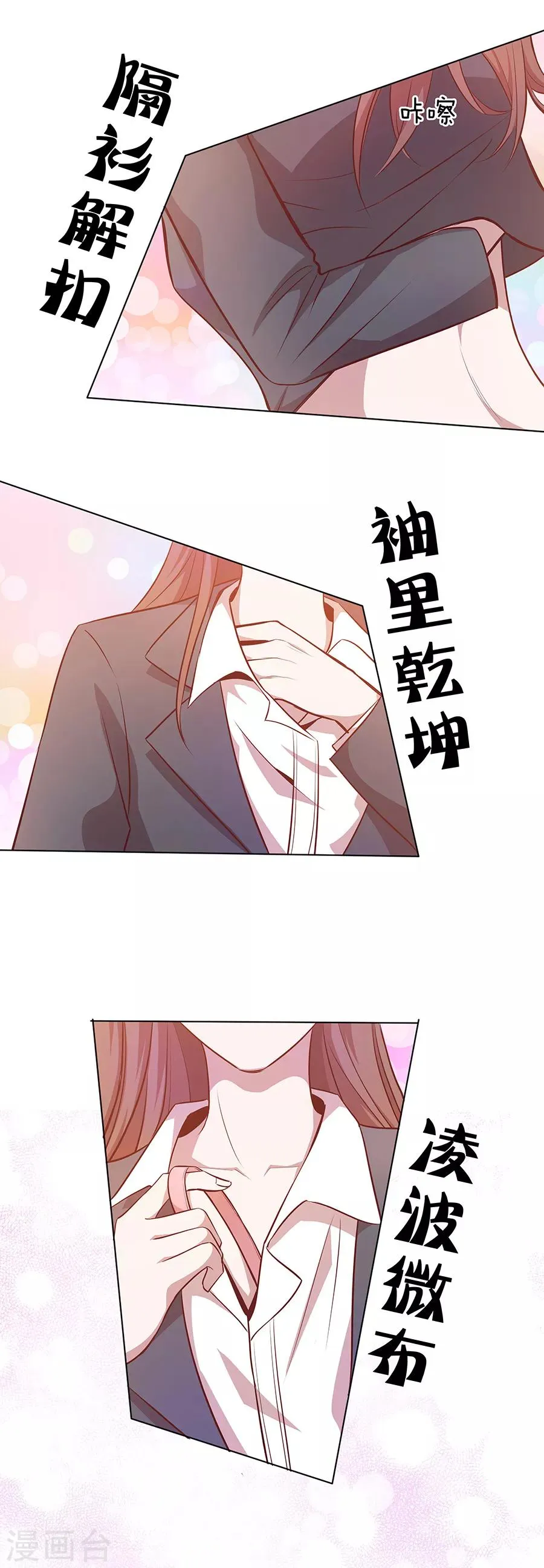 第25话2 她的秘密 第3页