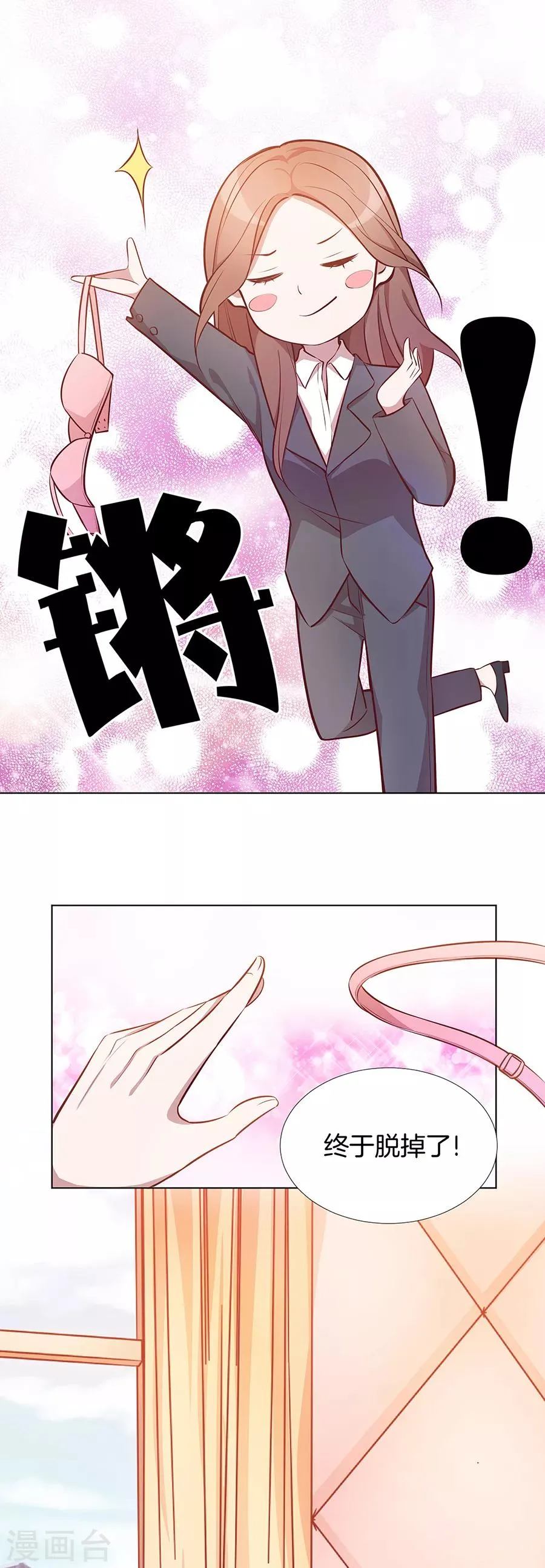 第25话2 她的秘密 第4页