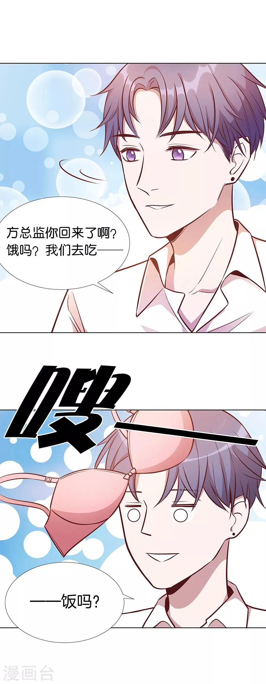 第25话2 她的秘密 第6页