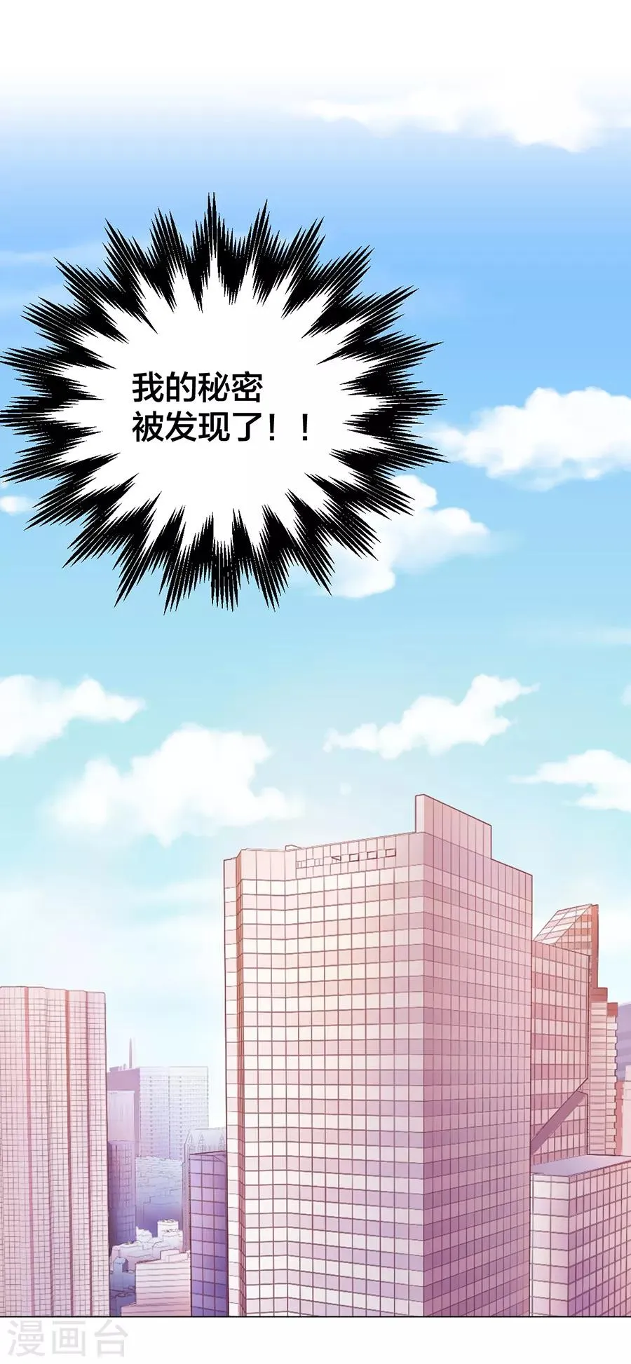 第25话2 她的秘密 第14页