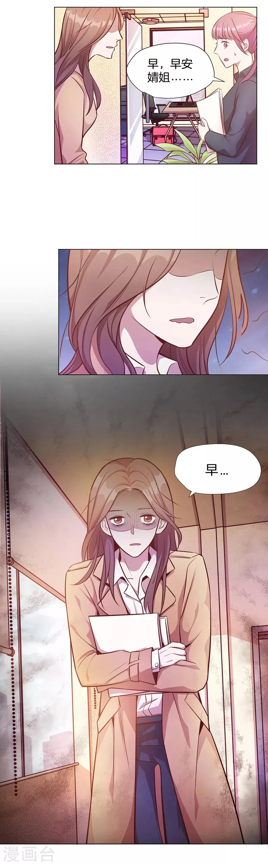第25话2 她的秘密 第16页