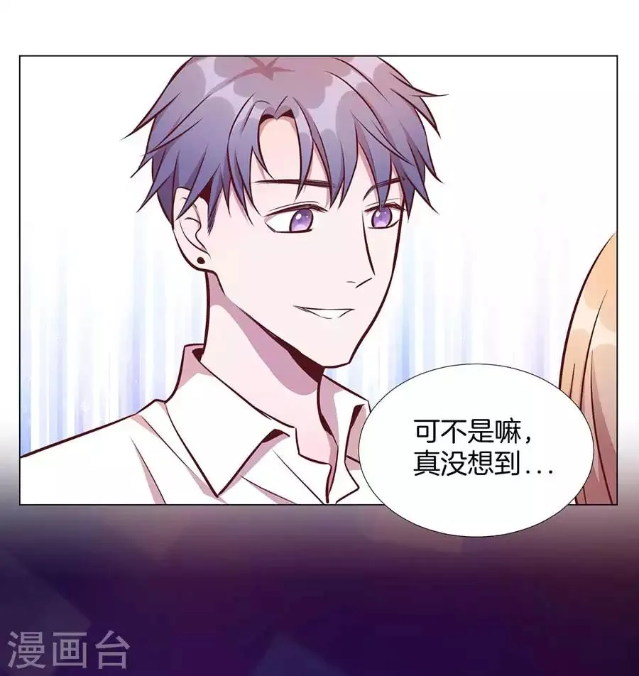 第25话2 她的秘密 第21页