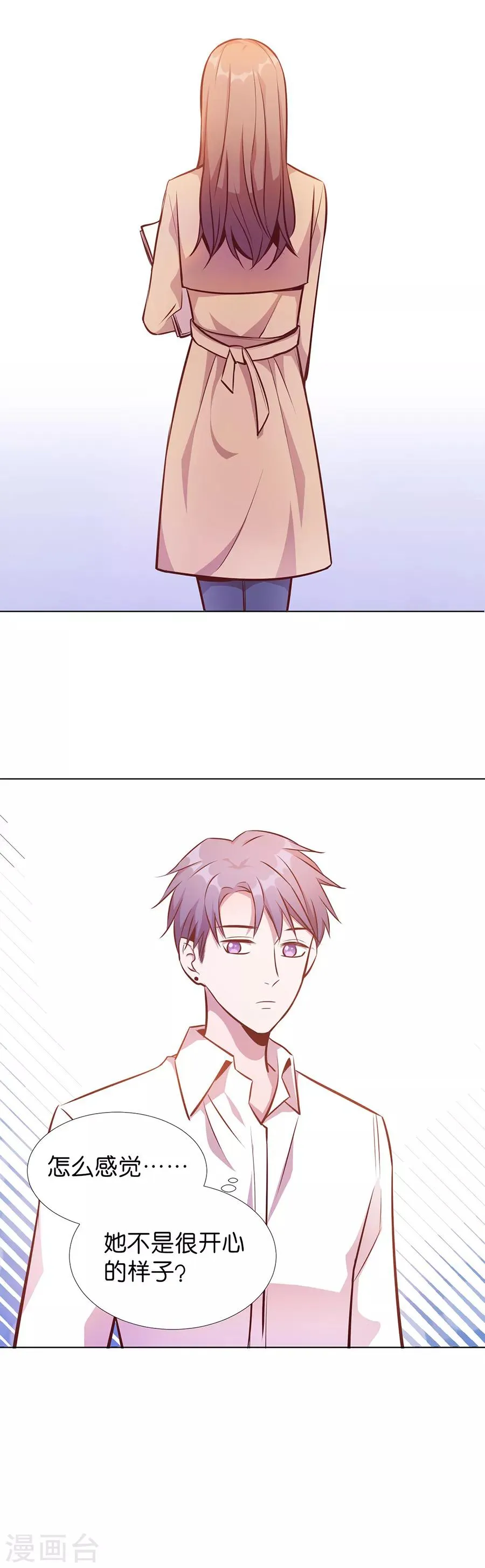 第25话3 她的秘密 第2页