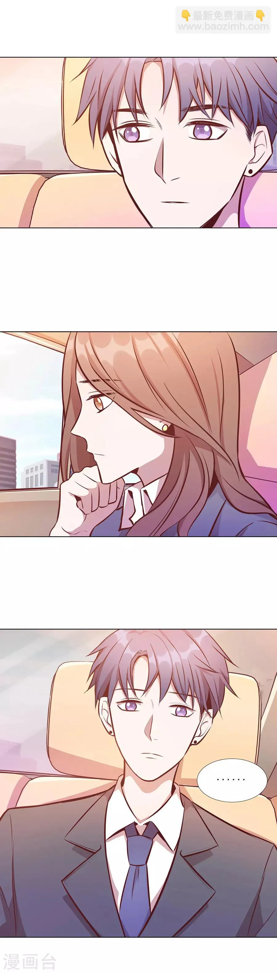 第25话3 她的秘密 第7页