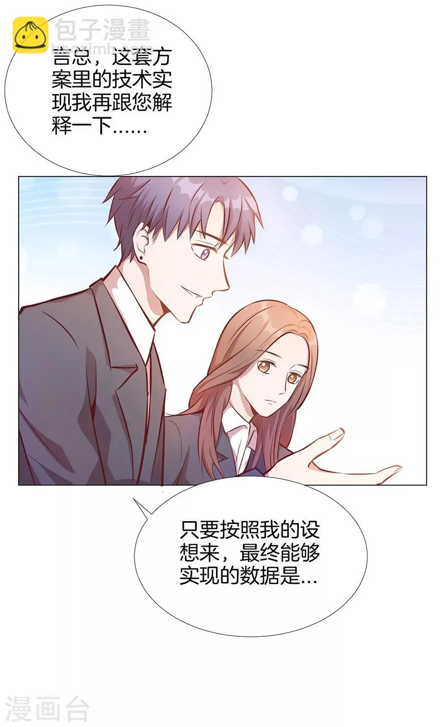 第25话3 她的秘密 第12页
