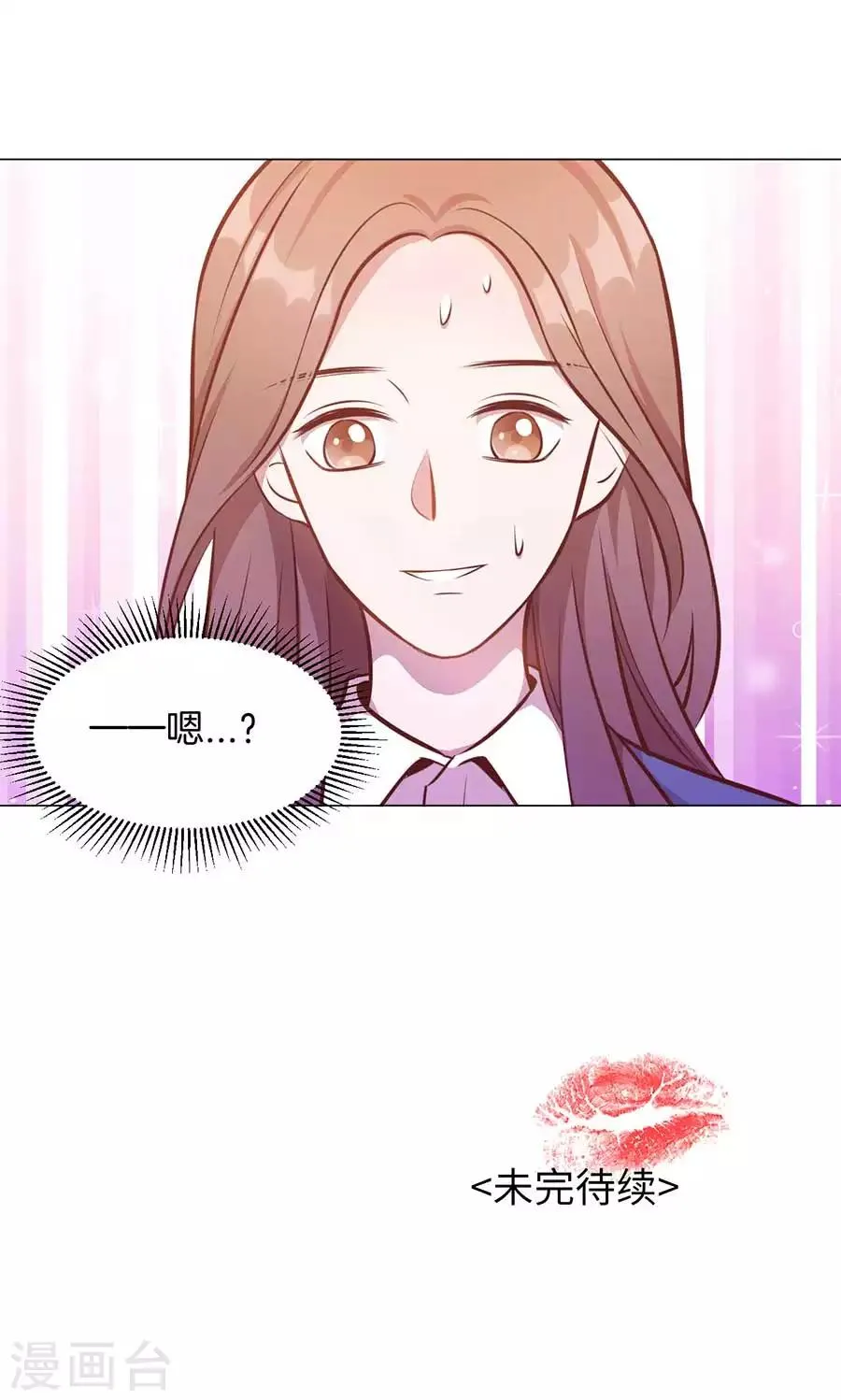 第25话3 她的秘密 第20页