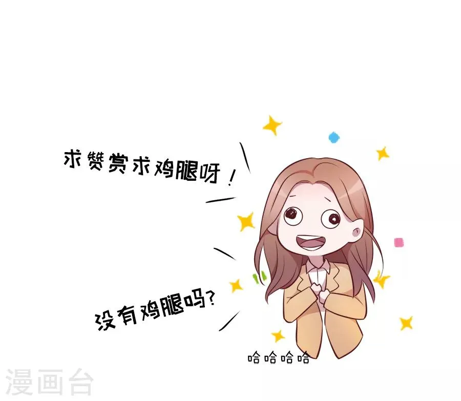 第25话3 她的秘密 第21页