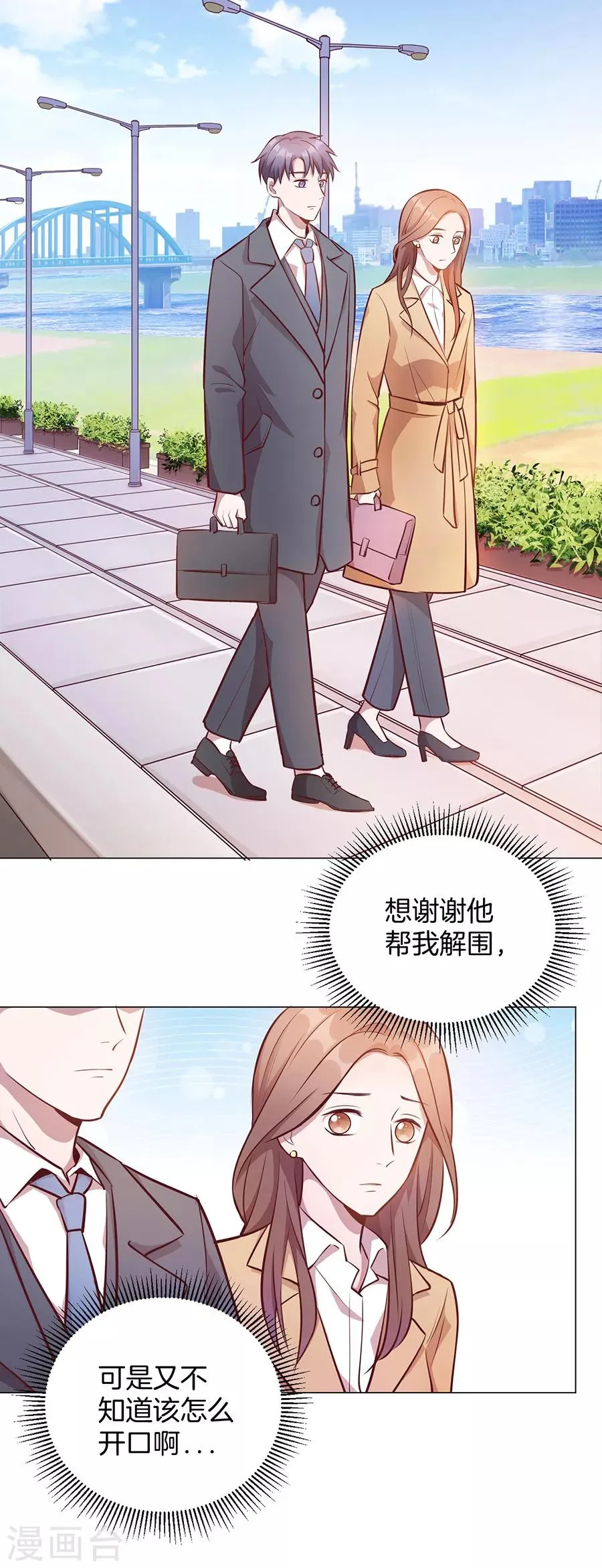 第25话4 她的秘密 第9页