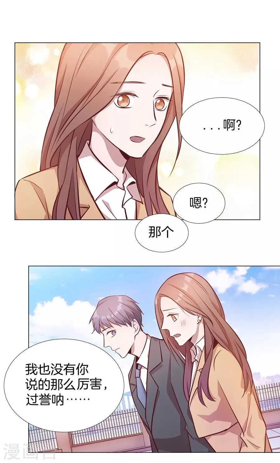 第25话4 她的秘密 第11页