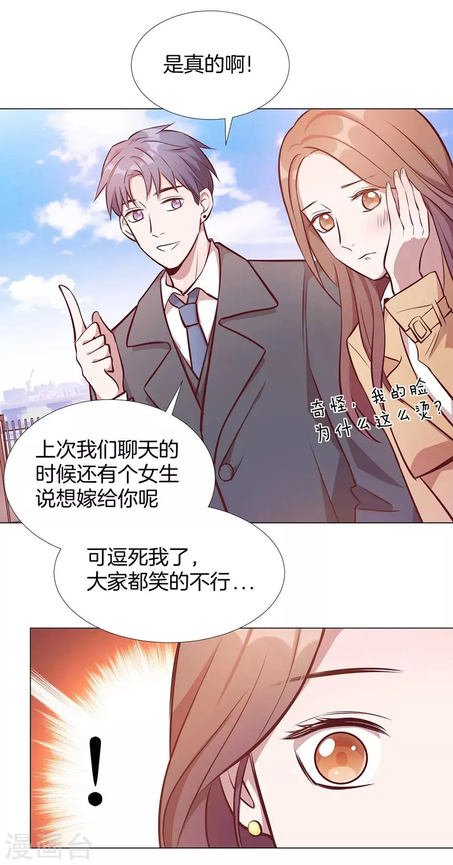 第25话4 她的秘密 第12页