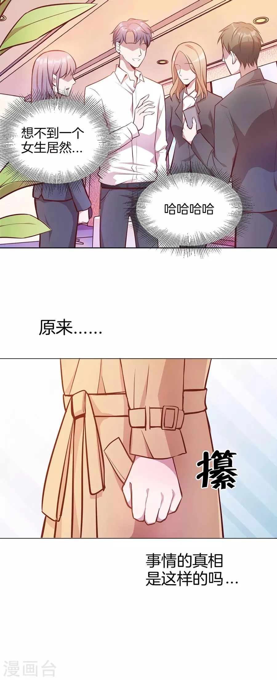 第25话4 她的秘密 第15页