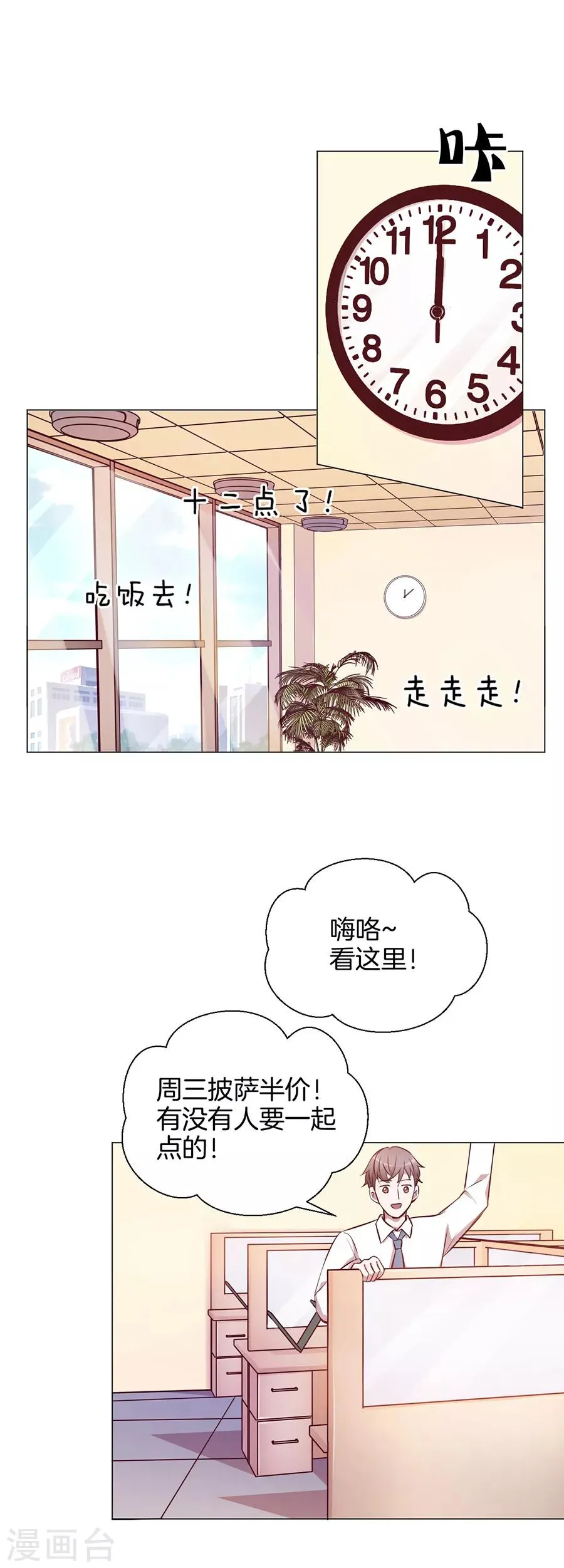 第25话5 她的秘密 第3页