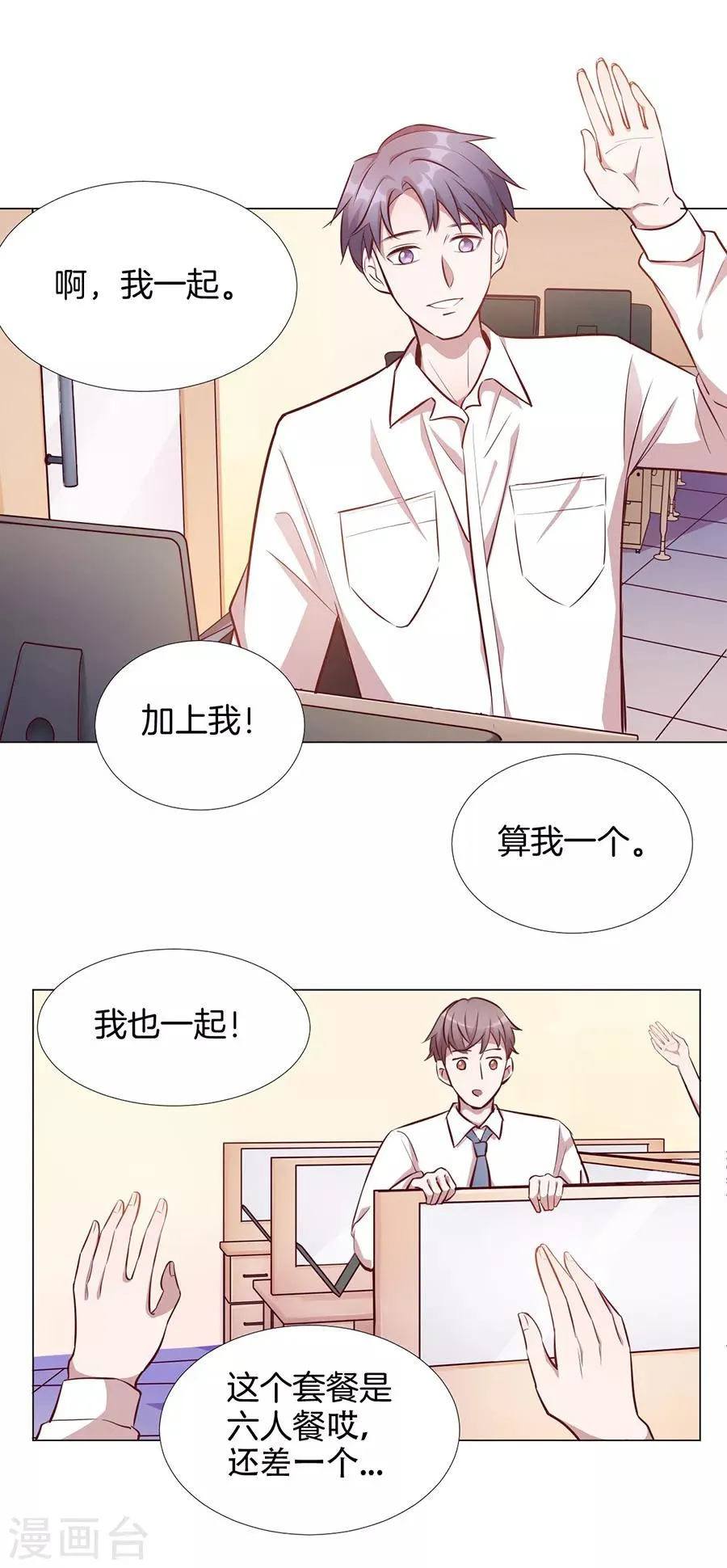 第25话5 她的秘密 第4页