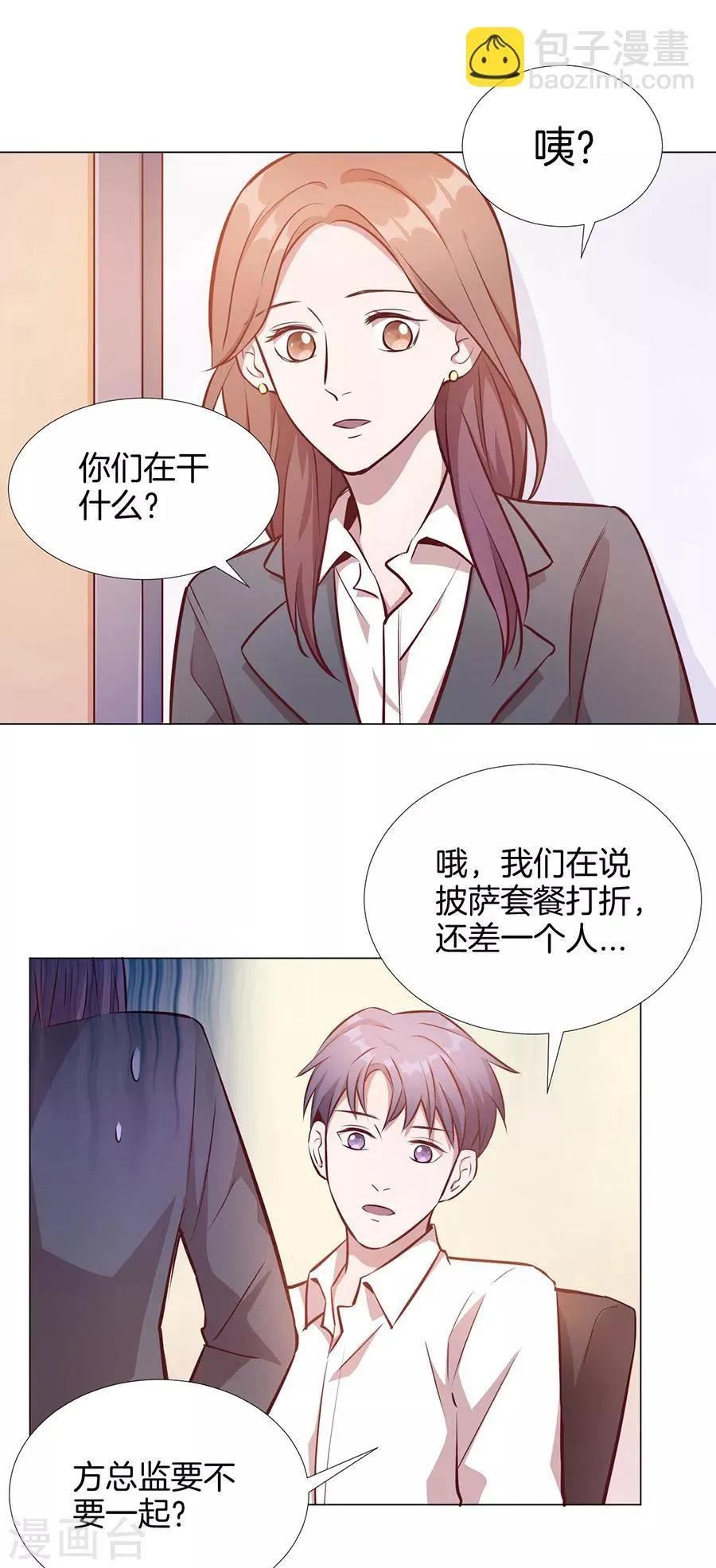 第25话5 她的秘密 第8页
