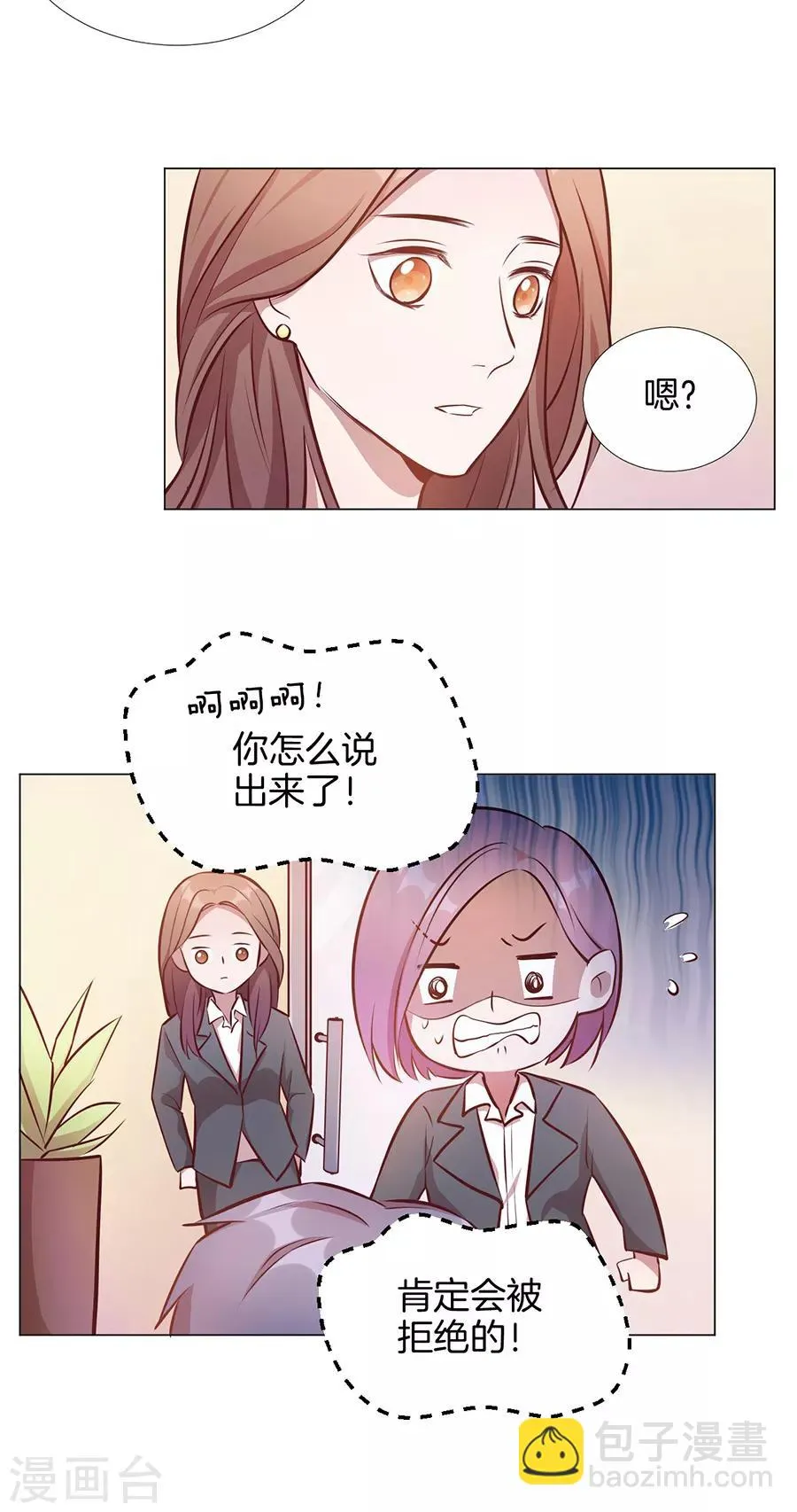 第25话5 她的秘密 第9页