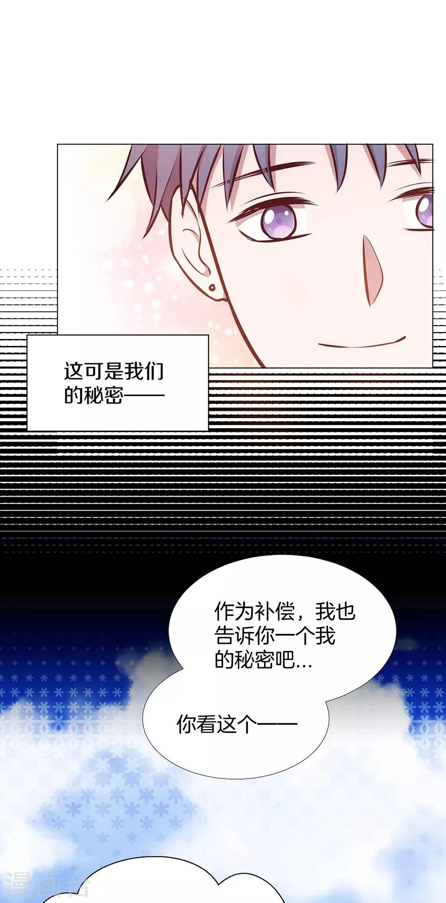 第25话5 她的秘密 第13页
