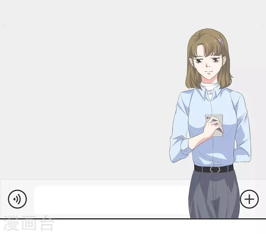 第26话1 男闺蜜 第29页